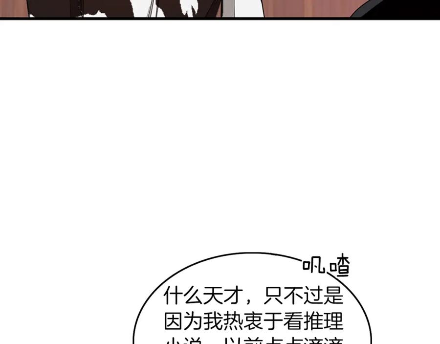 《重生后我被大佬宠上顶流》第5话 争取 第75页