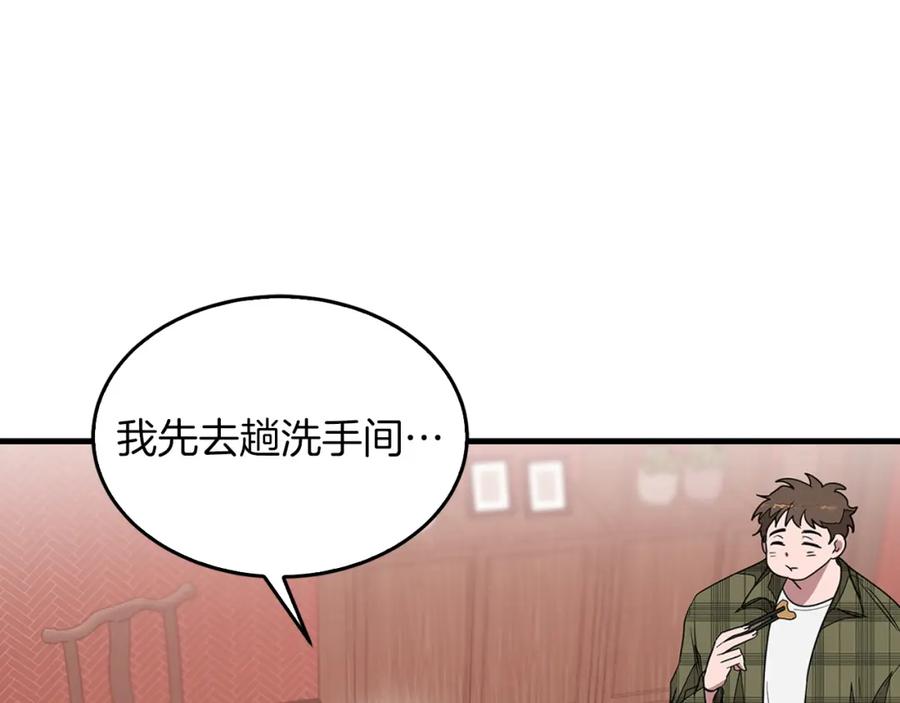《重生后我被大佬宠上顶流》第5话 争取 第158页
