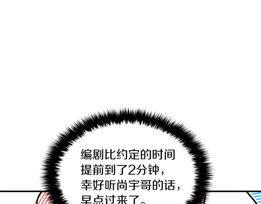 《重生后我被大佬宠上顶流》第5话 争取 第34页