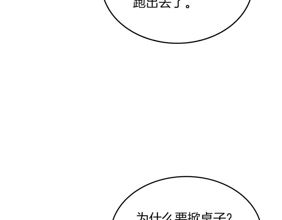 《重生后我被大佬宠上顶流》第5话 争取 第114页