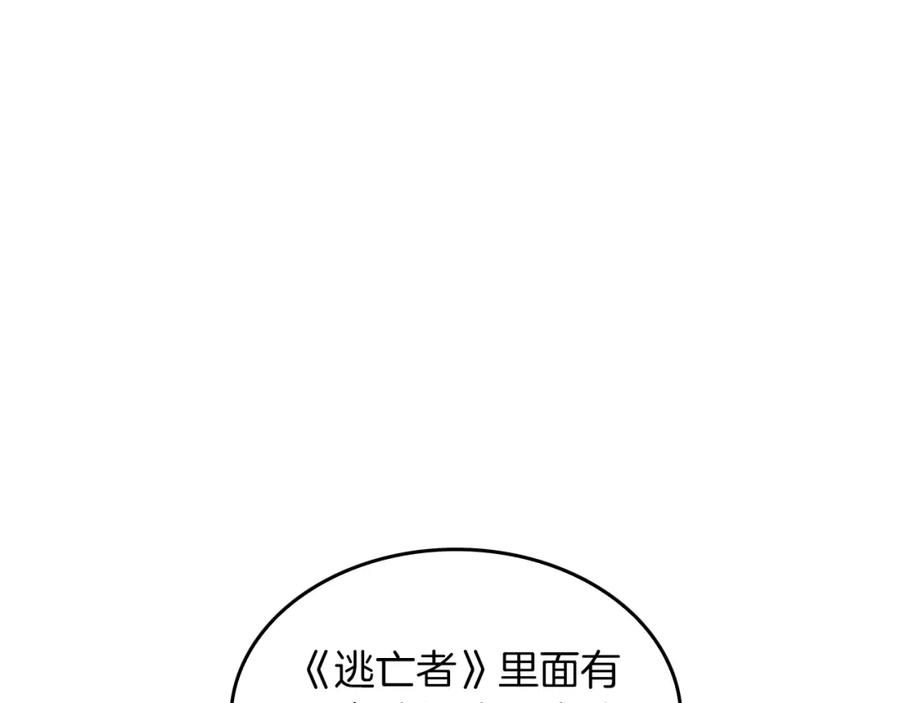 《重生后我被大佬宠上顶流》第5话 争取 第86页