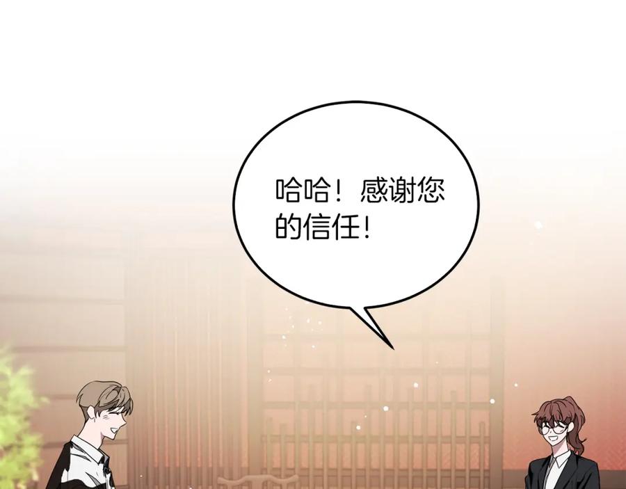 《重生后我被大佬宠上顶流》第5话 争取 第151页