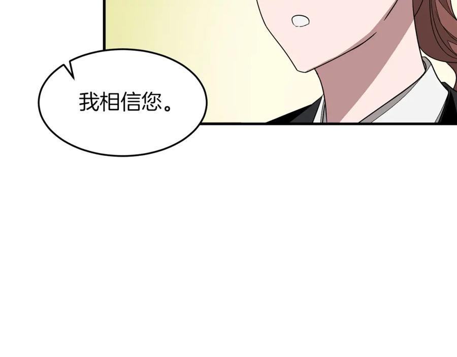 《重生后我被大佬宠上顶流》第5话 争取 第150页