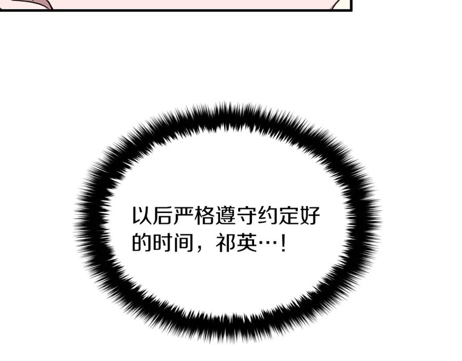 《重生后我被大佬宠上顶流》第5话 争取 第38页