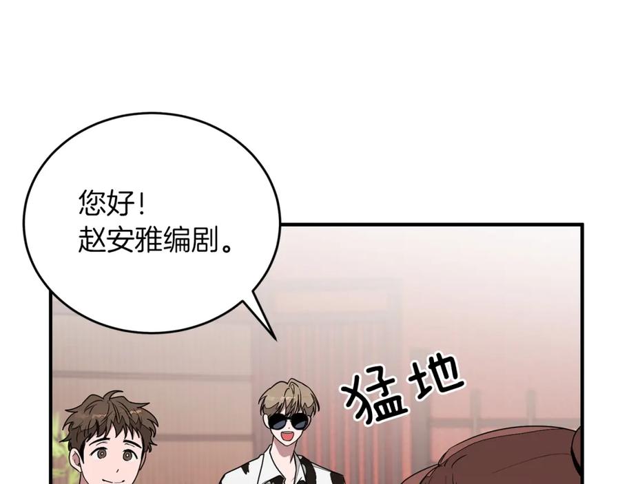 《重生后我被大佬宠上顶流》第5话 争取 第16页