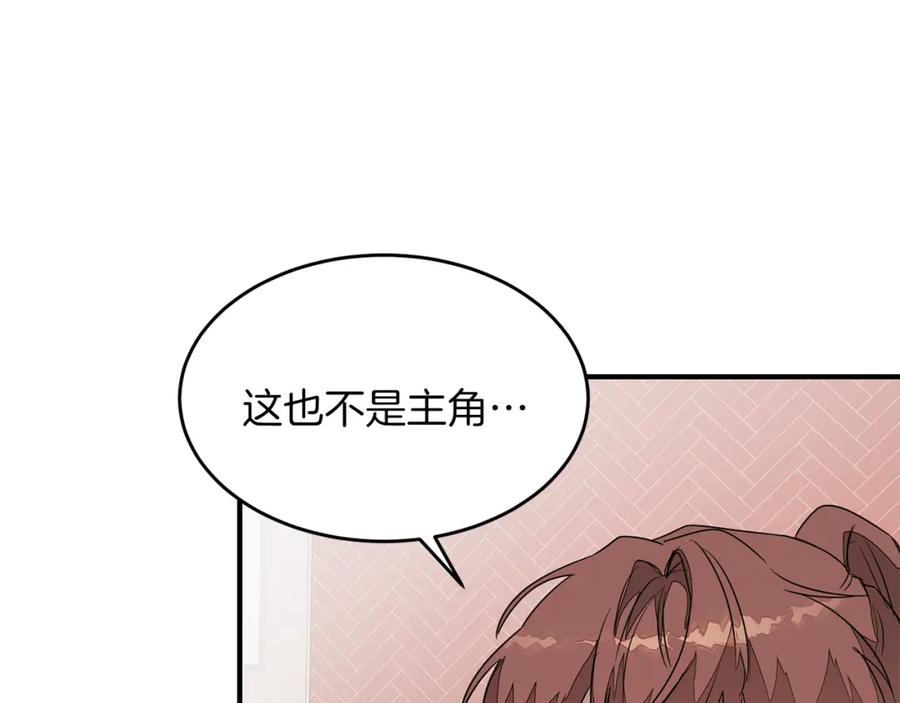 《重生后我被大佬宠上顶流》第5话 争取 第66页