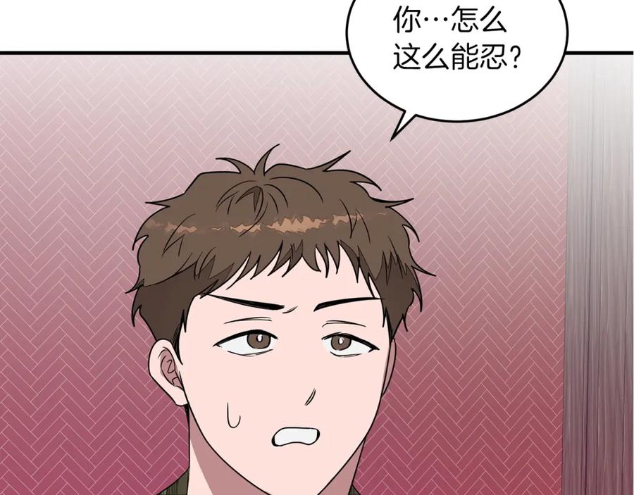 《重生后我被大佬宠上顶流》第5话 争取 第108页