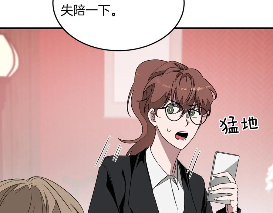 《重生后我被大佬宠上顶流》第5话 争取 第103页