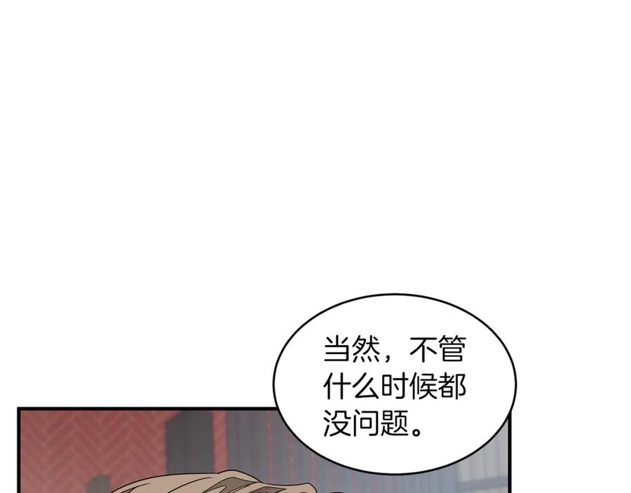 《重生后我被大佬宠上顶流》第5话 争取 第84页