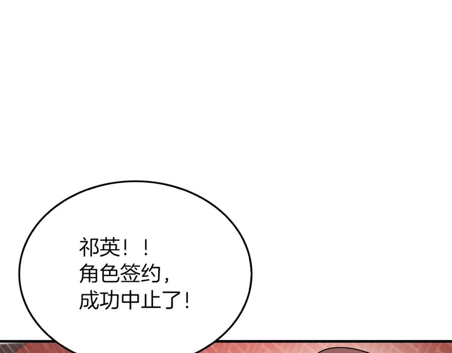 《重生后我被大佬宠上顶流》第5话 争取 第127页