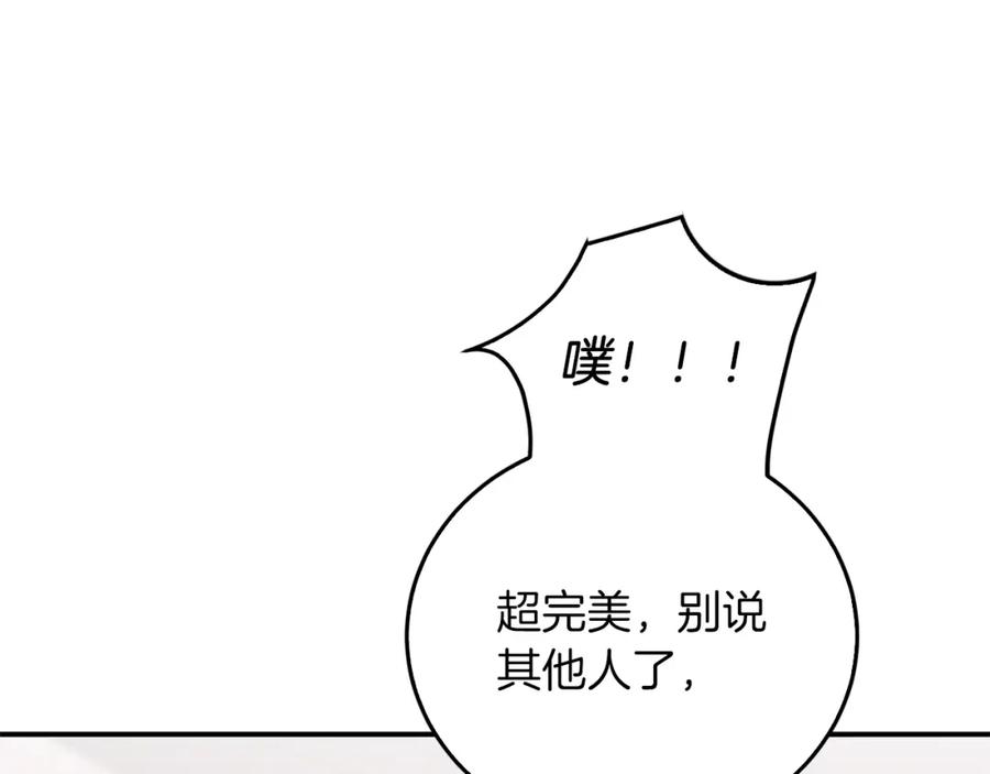 《重生后我被大佬宠上顶流》第68话 总裁变流氓？ 第14页