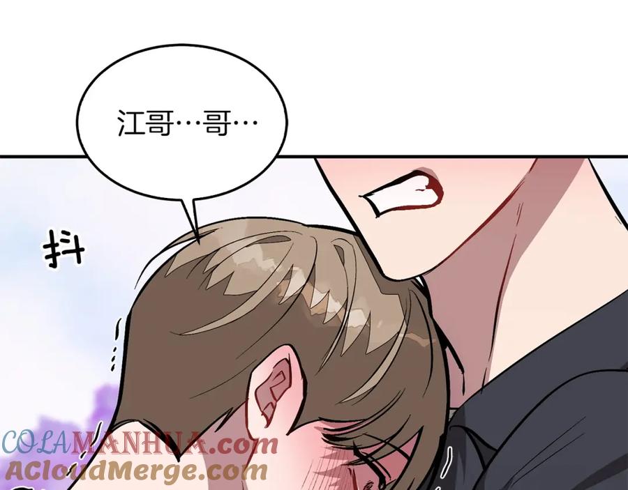 《重生后我被大佬宠上顶流》第68话 总裁变流氓？ 第185页