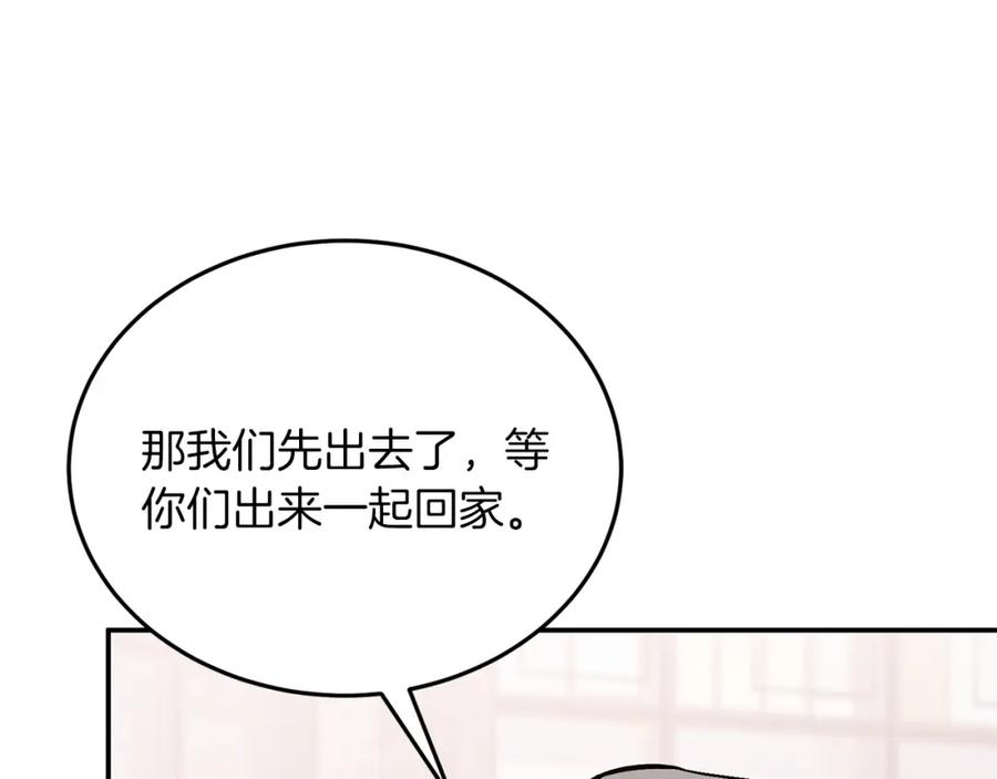 《重生后我被大佬宠上顶流》第68话 总裁变流氓？ 第131页