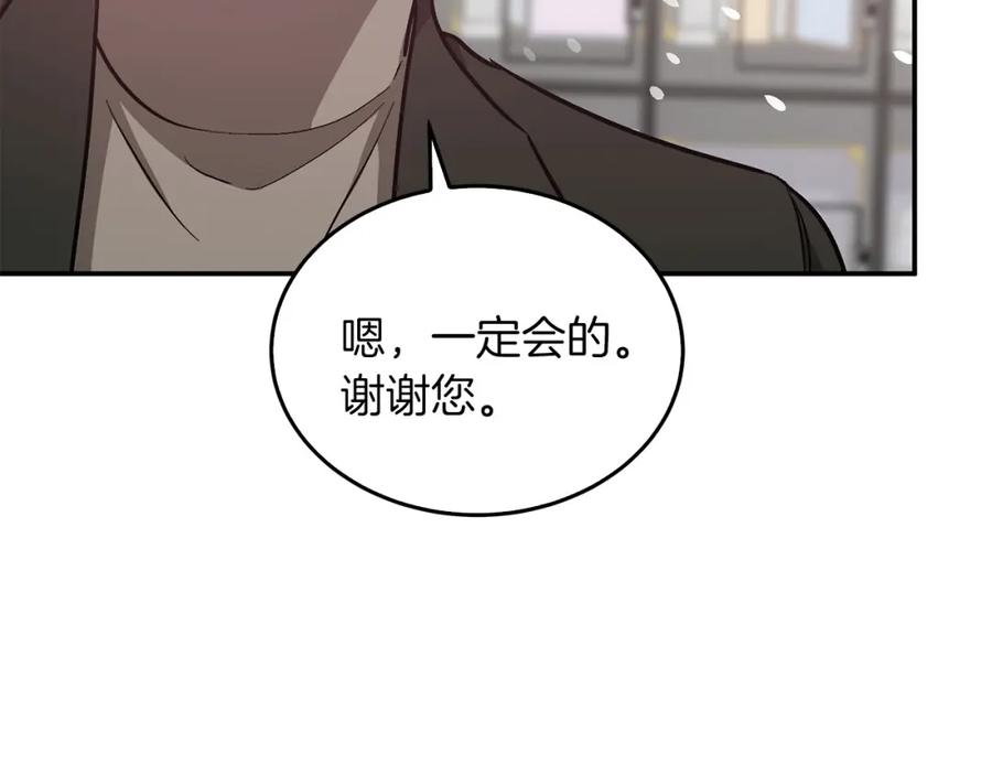 《重生后我被大佬宠上顶流》第68话 总裁变流氓？ 第139页