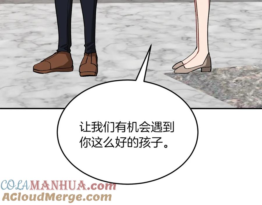 《重生后我被大佬宠上顶流》第68话 总裁变流氓？ 第121页
