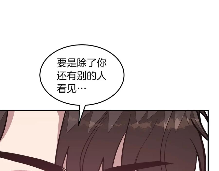 《重生后我被大佬宠上顶流》第68话 总裁变流氓？ 第62页