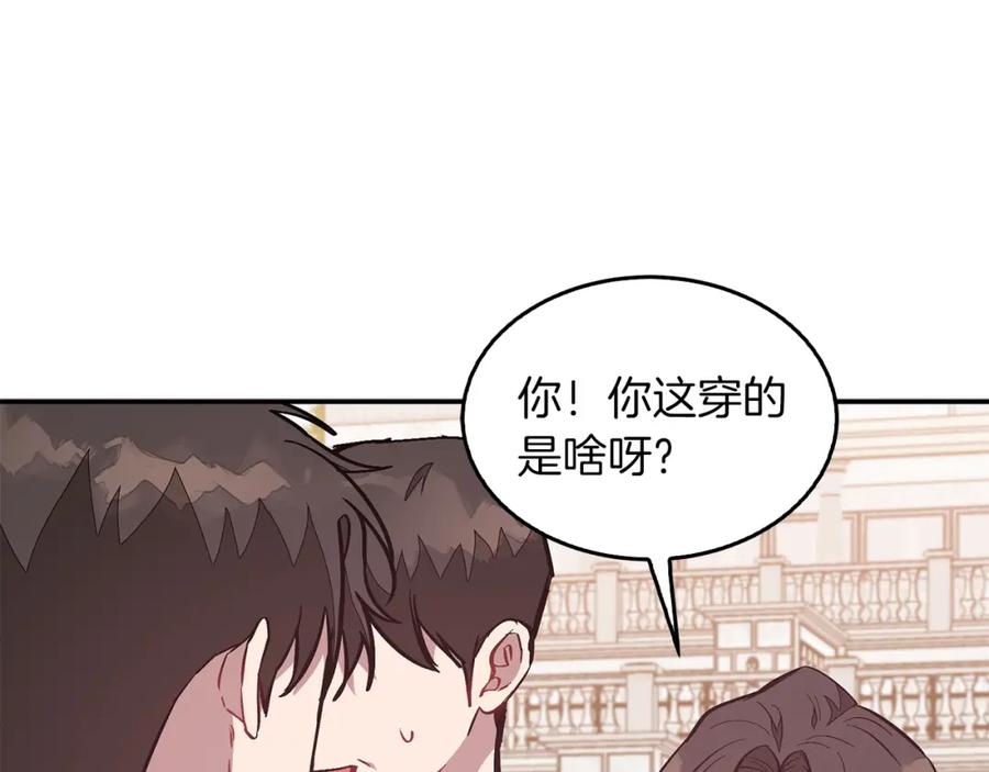 《重生后我被大佬宠上顶流》第68话 总裁变流氓？ 第74页