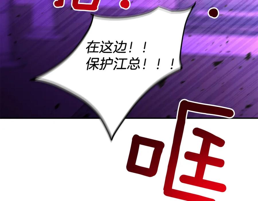 《重生后我被大佬宠上顶流》第68话 总裁变流氓？ 第195页