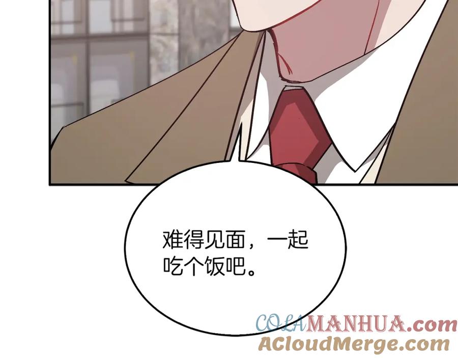 《重生后我被大佬宠上顶流》第68话 总裁变流氓？ 第133页