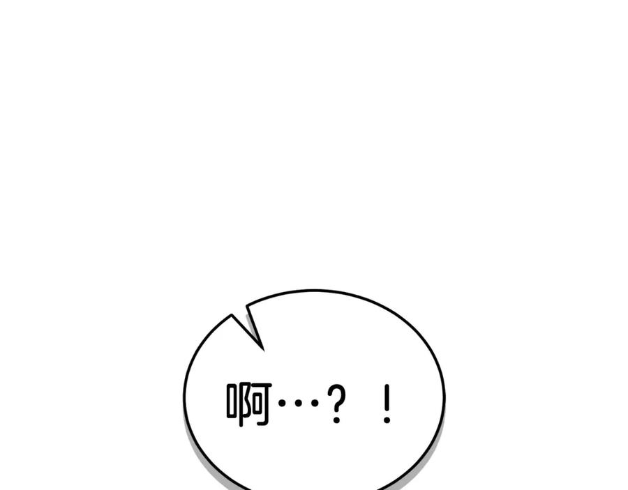 《重生后我被大佬宠上顶流》第68话 总裁变流氓？ 第67页