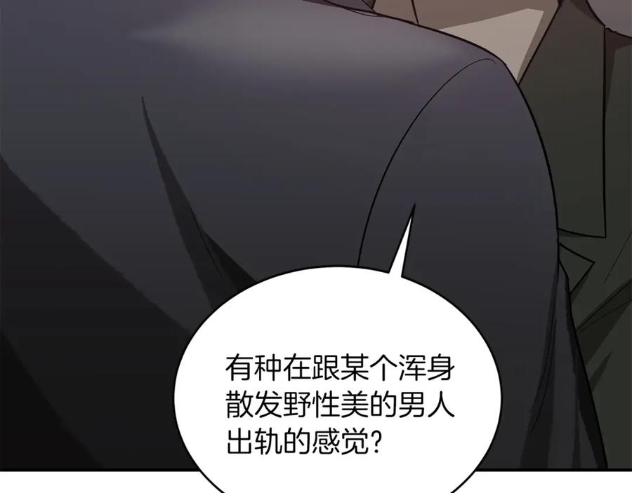 《重生后我被大佬宠上顶流》第68话 总裁变流氓？ 第26页