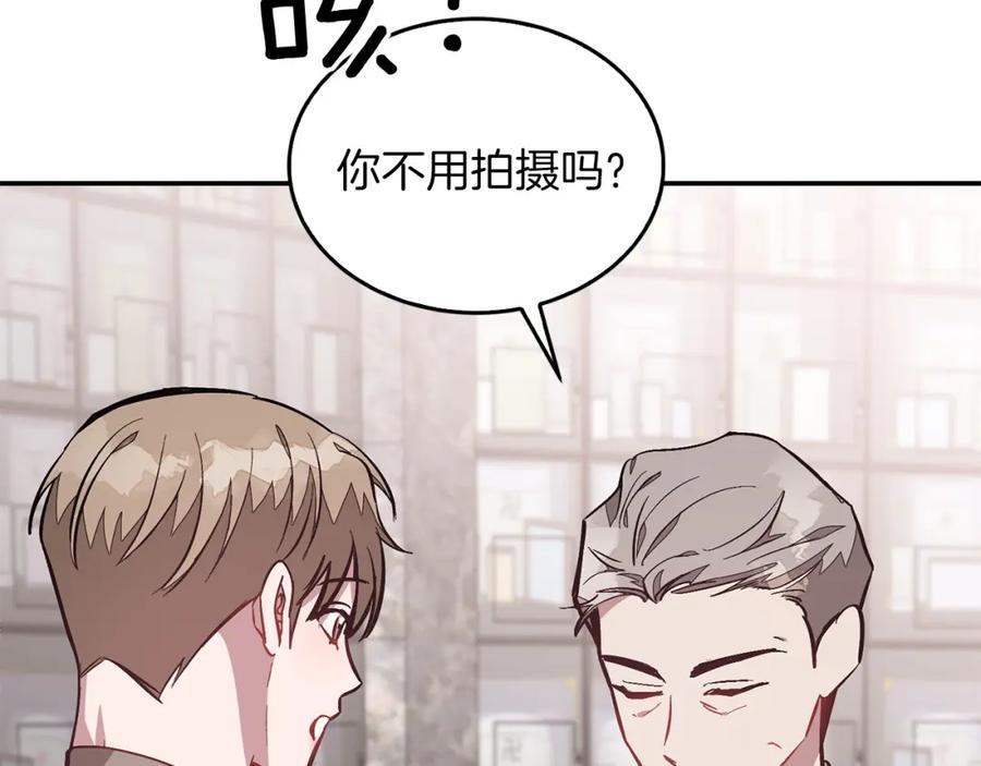 《重生后我被大佬宠上顶流》第68话 总裁变流氓？ 第128页