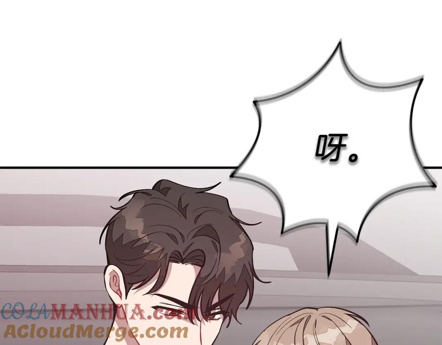 《重生后我被大佬宠上顶流》第68话 总裁变流氓？ 第209页