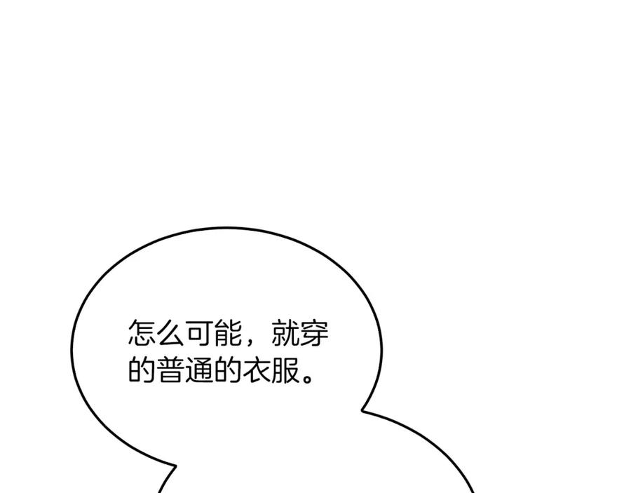 《重生后我被大佬宠上顶流》第68话 总裁变流氓？ 第54页