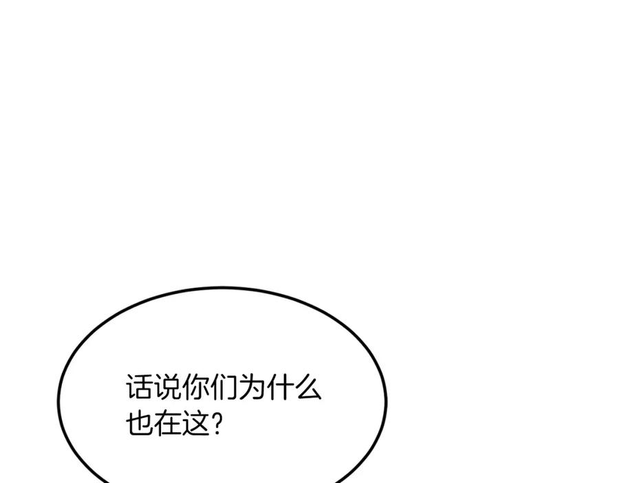 《重生后我被大佬宠上顶流》第68话 总裁变流氓？ 第90页