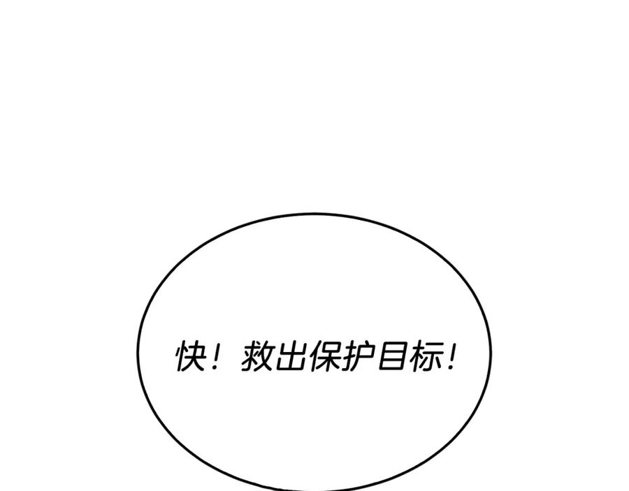 《重生后我被大佬宠上顶流》第68话 总裁变流氓？ 第190页