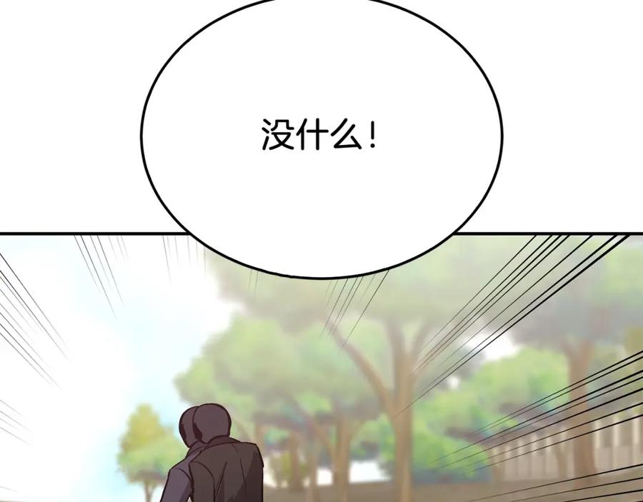《重生后我被大佬宠上顶流》第68话 总裁变流氓？ 第42页