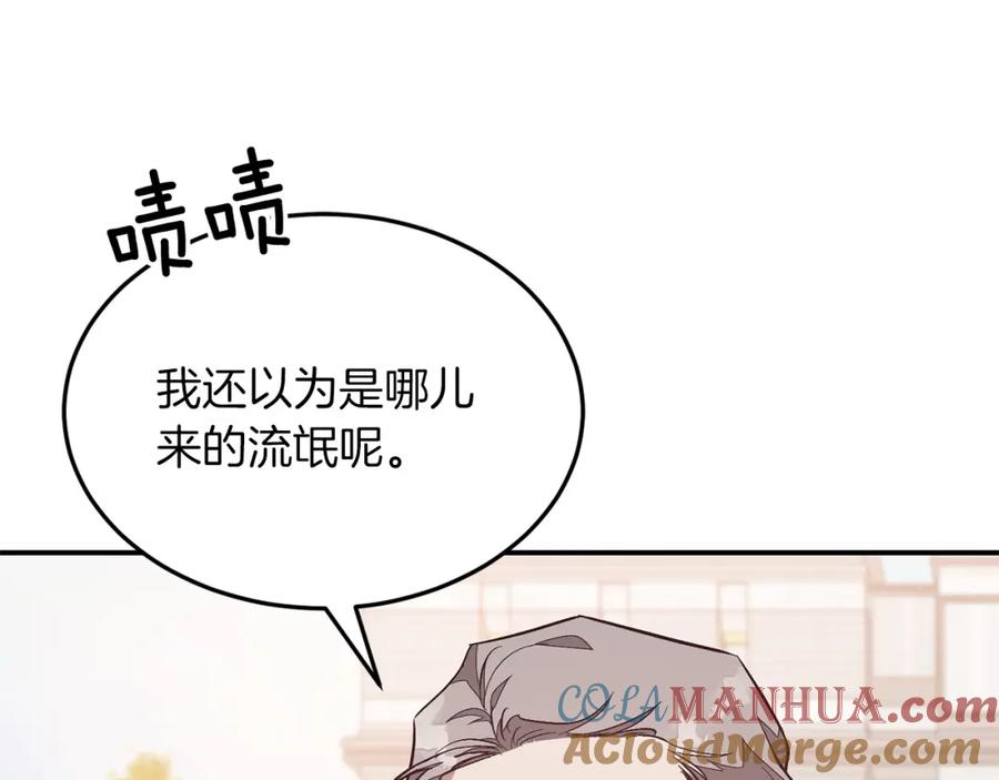 《重生后我被大佬宠上顶流》第68话 总裁变流氓？ 第77页