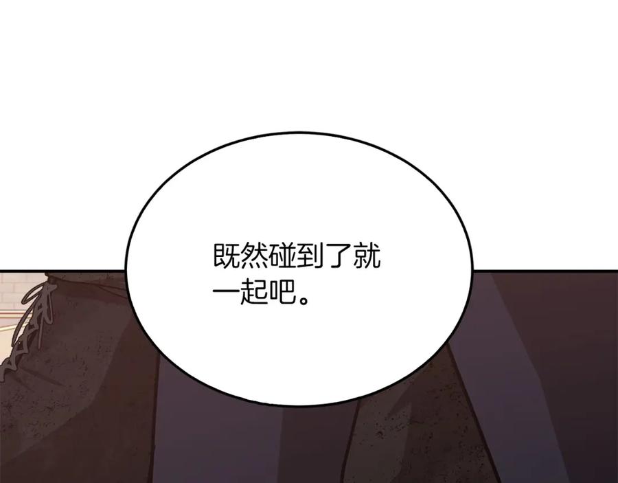 《重生后我被大佬宠上顶流》第68话 总裁变流氓？ 第103页