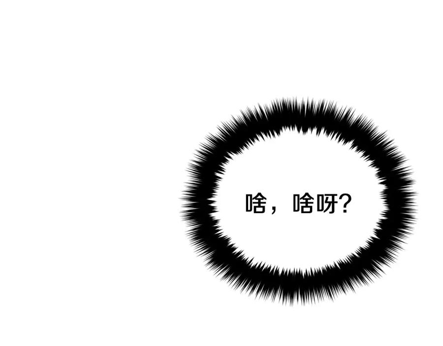 《重生后我被大佬宠上顶流》第68话 总裁变流氓？ 第158页
