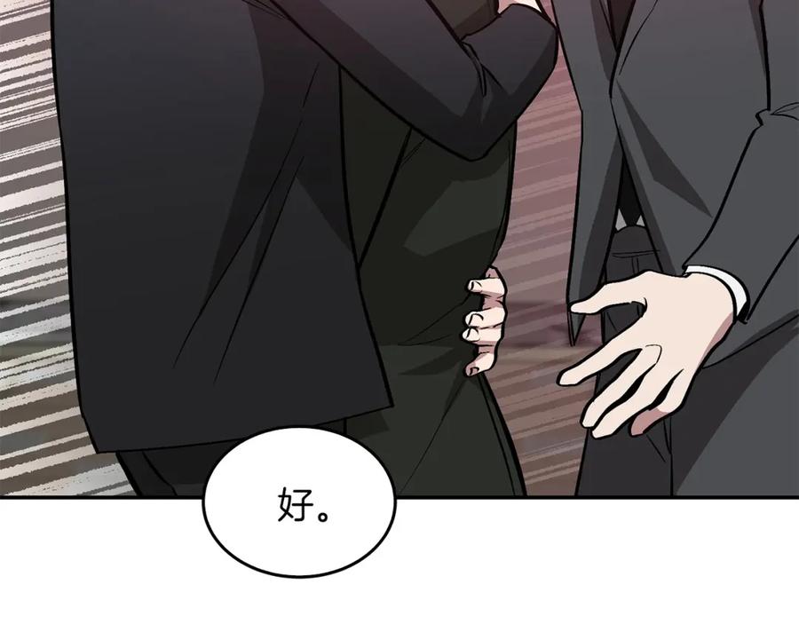 《重生后我被大佬宠上顶流》第68话 总裁变流氓？ 第198页