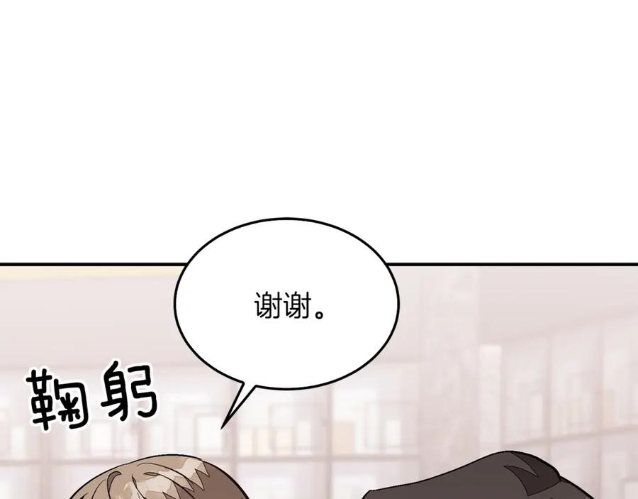 《重生后我被大佬宠上顶流》第68话 总裁变流氓？ 第116页