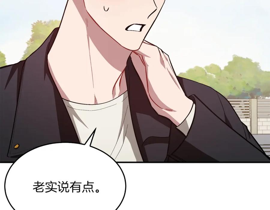 《重生后我被大佬宠上顶流》第68话 总裁变流氓？ 第59页