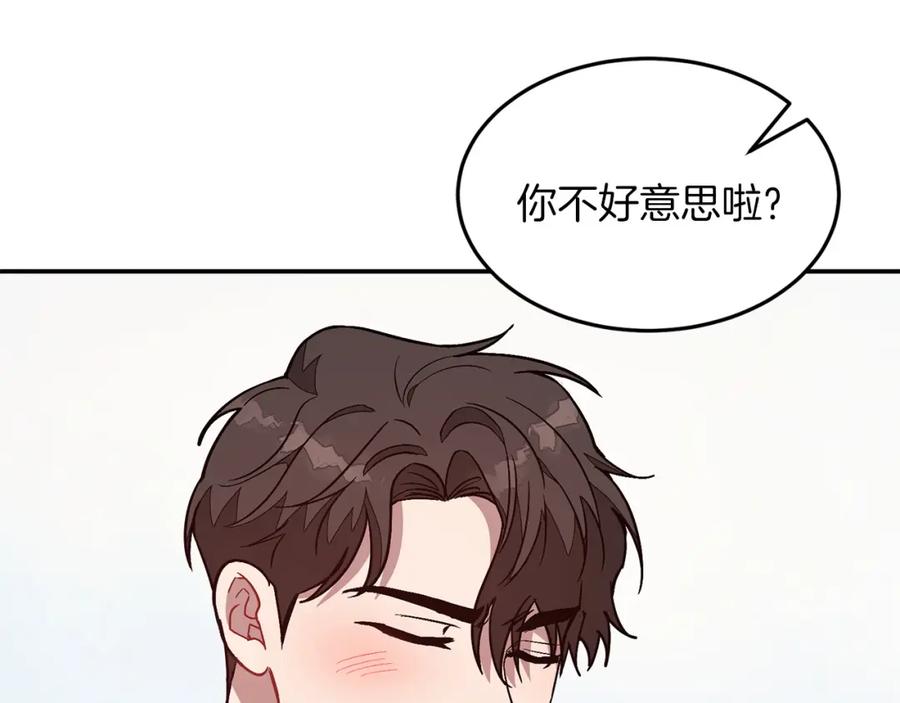 《重生后我被大佬宠上顶流》第68话 总裁变流氓？ 第58页