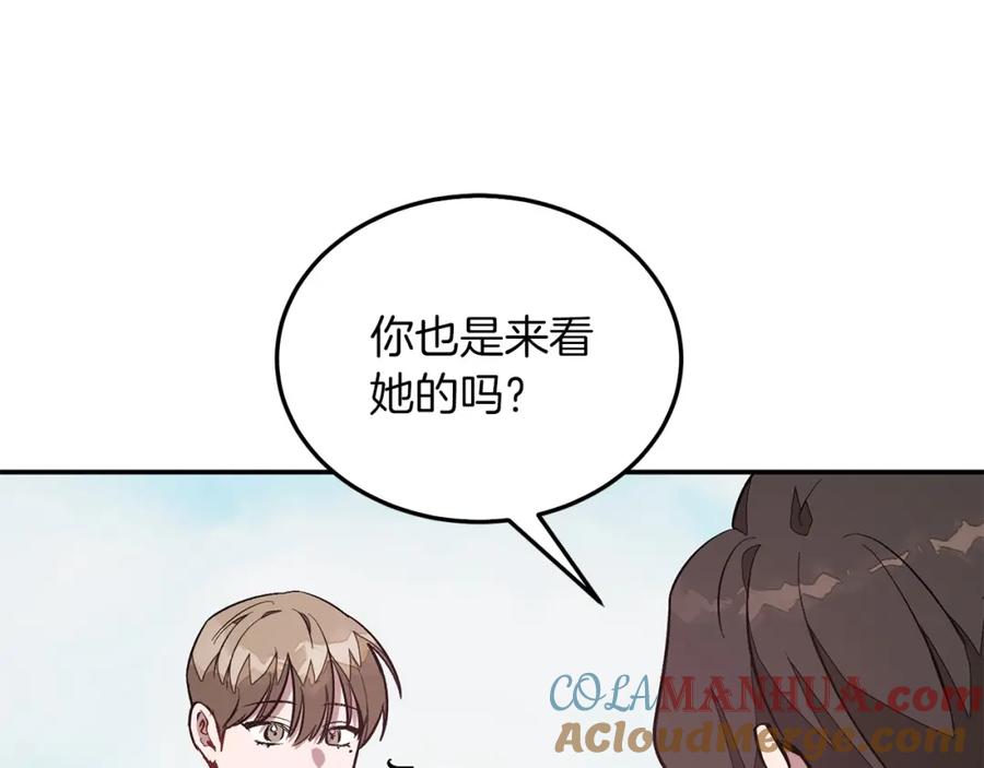 《重生后我被大佬宠上顶流》第68话 总裁变流氓？ 第97页