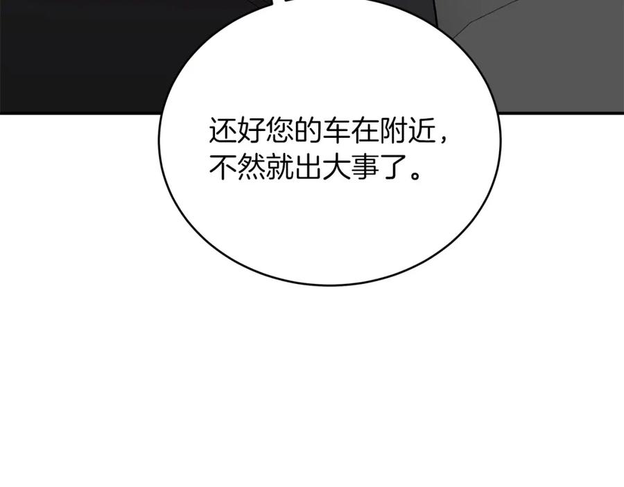 《重生后我被大佬宠上顶流》第68话 总裁变流氓？ 第214页