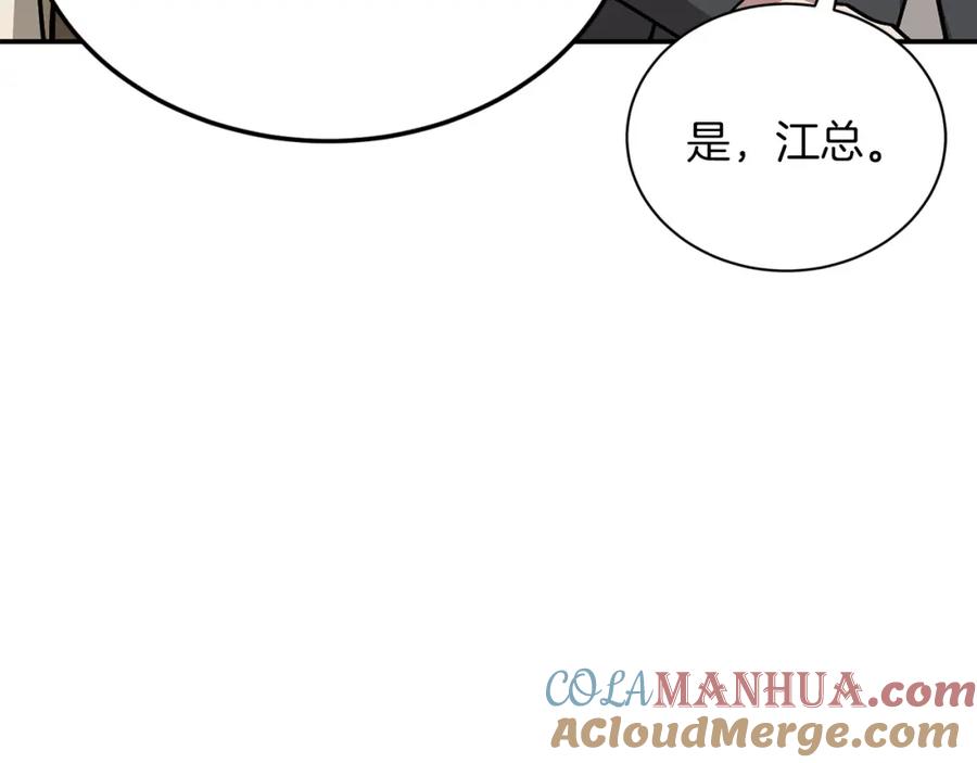 《重生后我被大佬宠上顶流》第68话 总裁变流氓？ 第205页