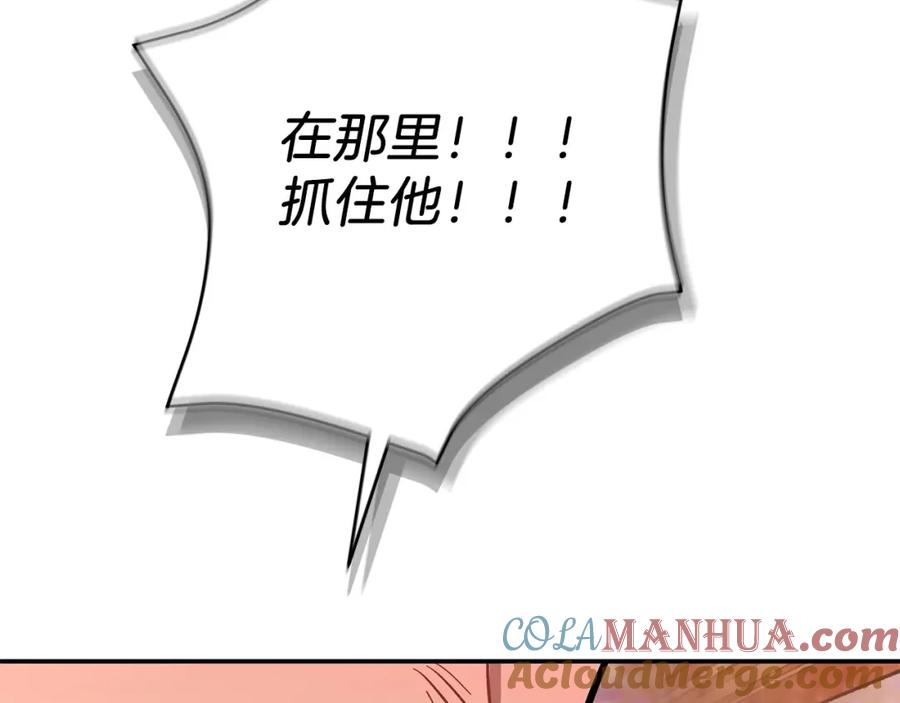 《重生后我被大佬宠上顶流》第68话 总裁变流氓？ 第149页