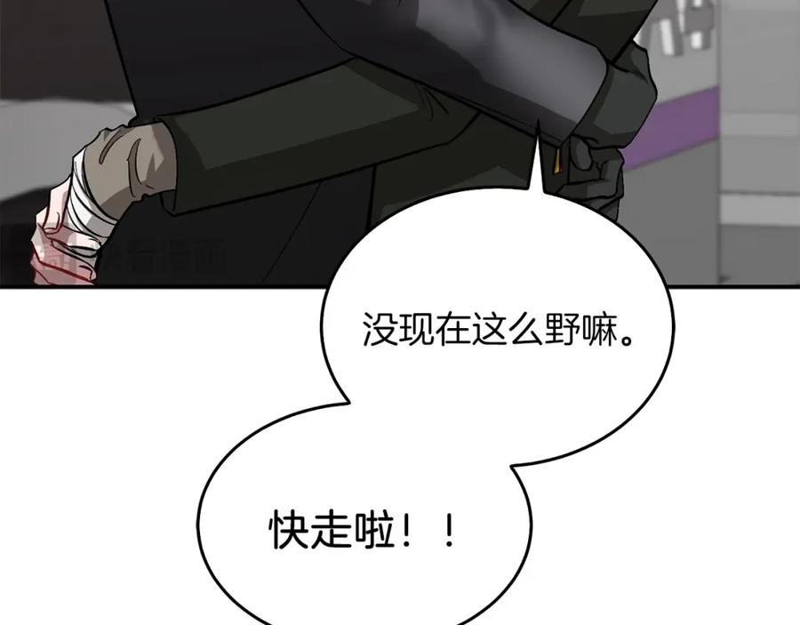 《重生后我被大佬宠上顶流》第68话 总裁变流氓？ 第30页