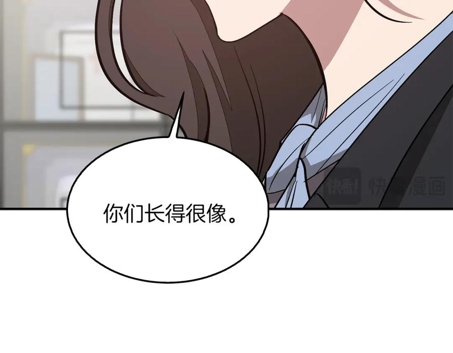 《重生后我被大佬宠上顶流》第68话 总裁变流氓？ 第114页