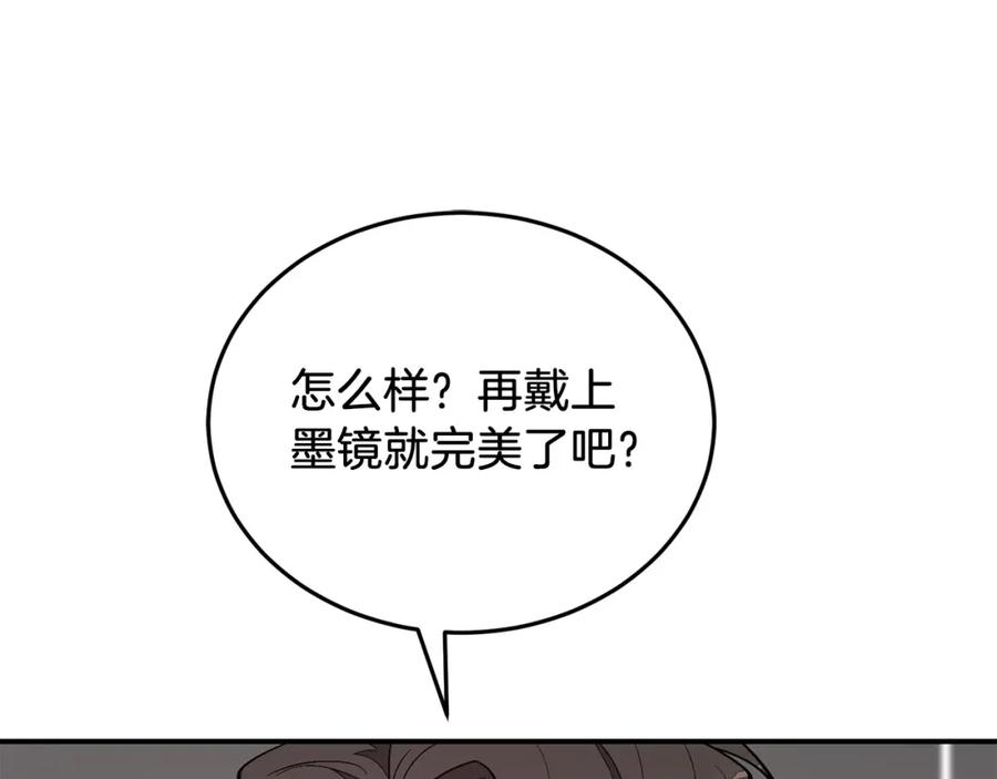 《重生后我被大佬宠上顶流》第68话 总裁变流氓？ 第11页