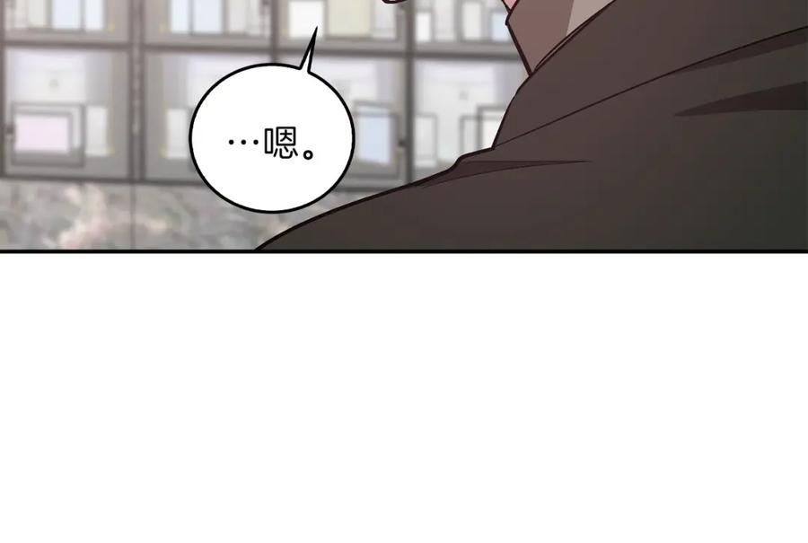 《重生后我被大佬宠上顶流》第68话 总裁变流氓？ 第124页