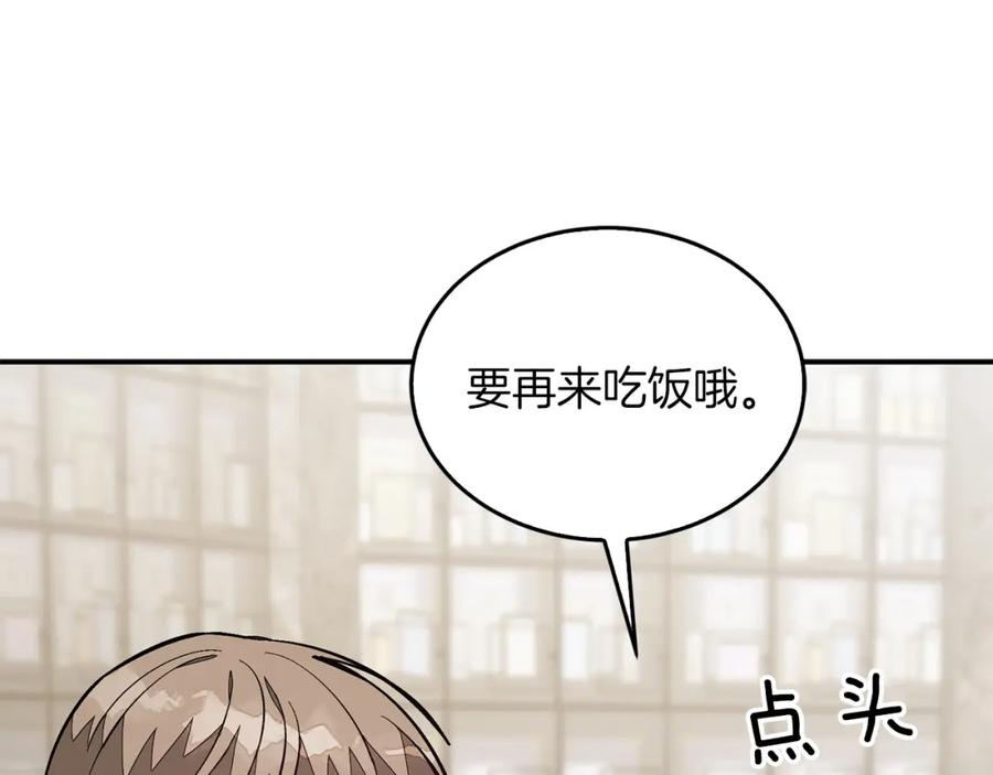 《重生后我被大佬宠上顶流》第68话 总裁变流氓？ 第135页