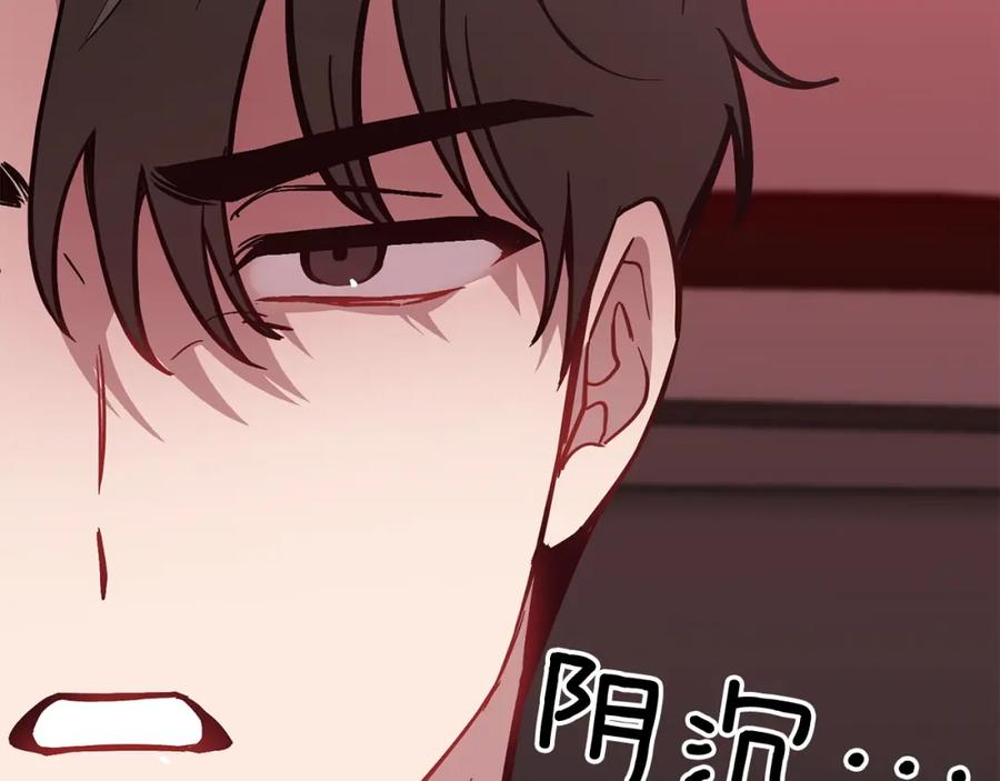 《重生后我被大佬宠上顶流》第68话 总裁变流氓？ 第223页