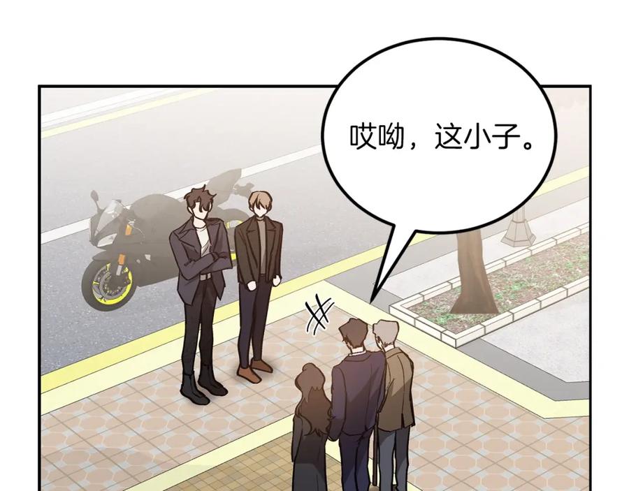 《重生后我被大佬宠上顶流》第68话 总裁变流氓？ 第88页