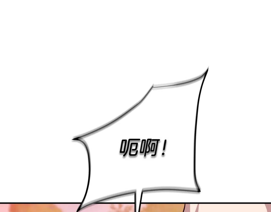 《重生后我被大佬宠上顶流》第68话 总裁变流氓？ 第171页